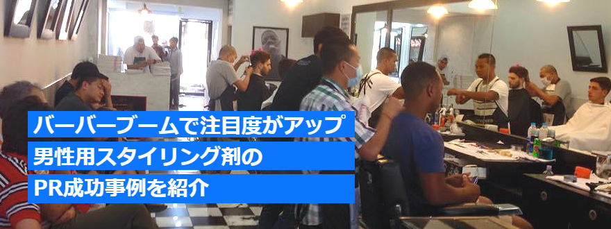 【PR動画事例】阪本高生堂のクールグリースを魅力的に魅せるコツとはページのイメージ画像