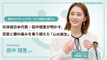 田中 理恵さん