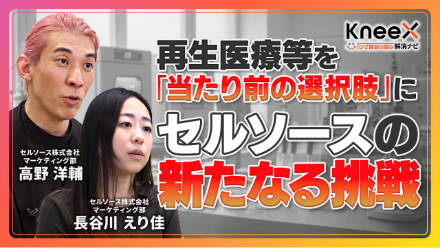 セルソース