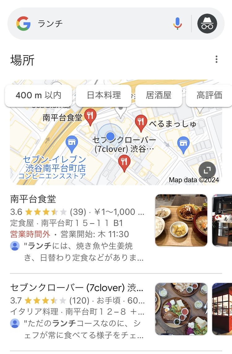 スマホで「ランチ」を検索した際のローカルパックの例