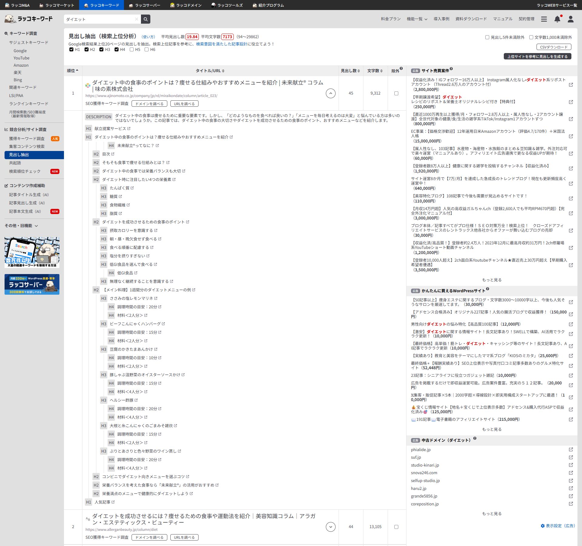 無料オンラインマーケティングリソース一覧