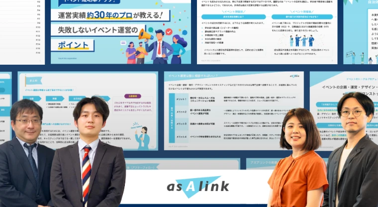 株式会社アズアリンク