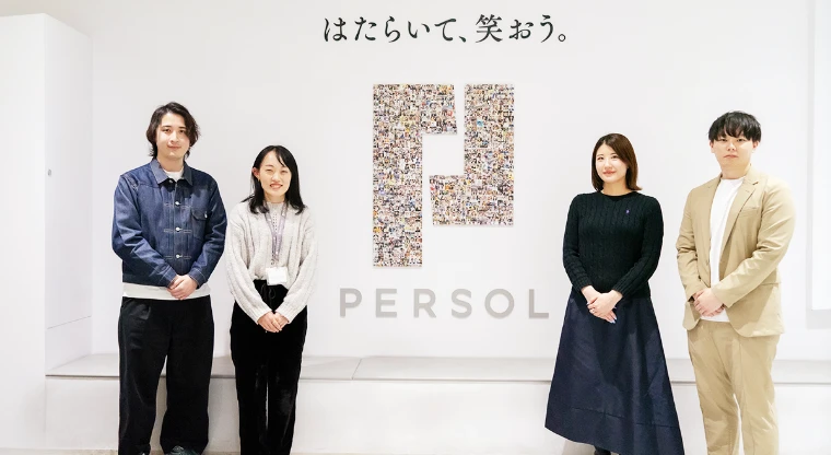 パーソルホールディングス株式会社