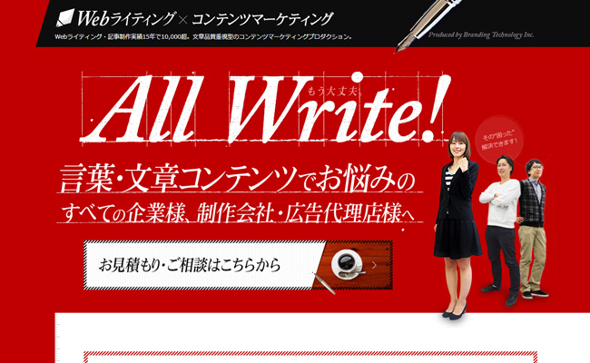All Write!