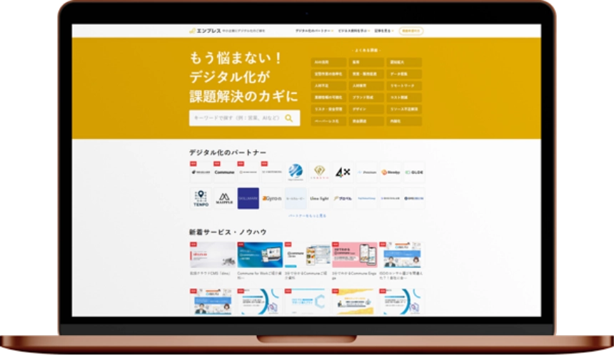 エンプレス ディスプレイ画面