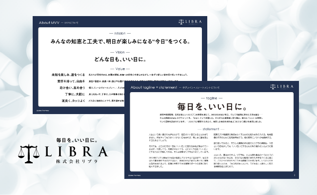 ブランドステートメントやMVVを全社で策定 これらに共感する求職者からの応募を増加させる