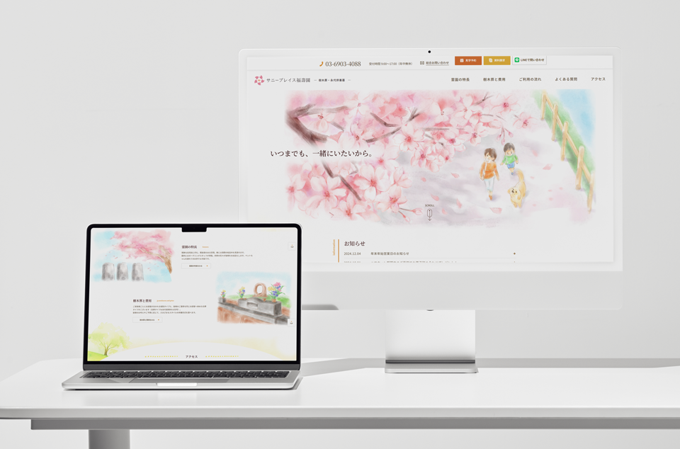Webサイトは顧客の魅力を物語とイラストで表現しました