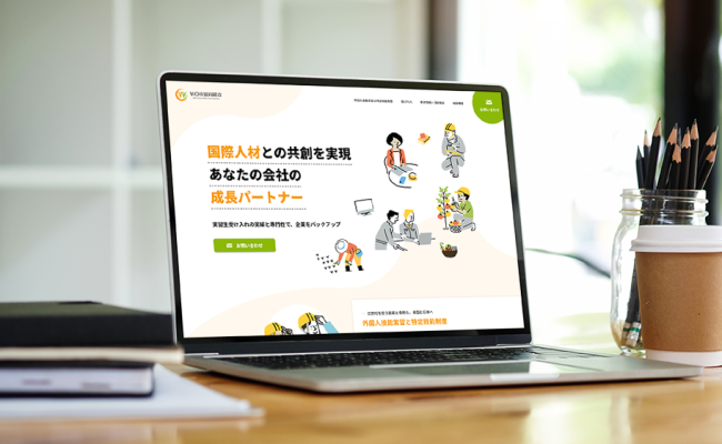 限られた予算で、期待以上のリニューアルを Webサイトのデザインを一新