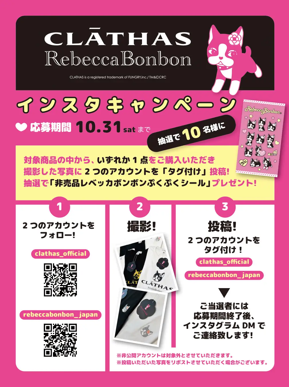 Instagram連動キャンペーン