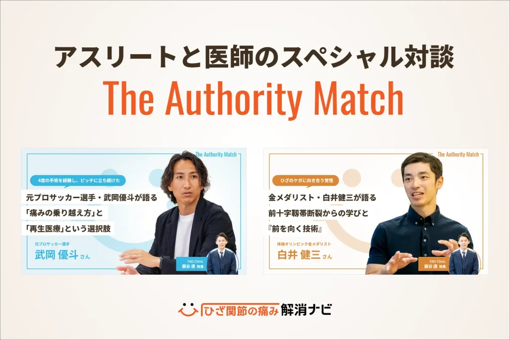 『The Authority Match』第4弾・第5弾