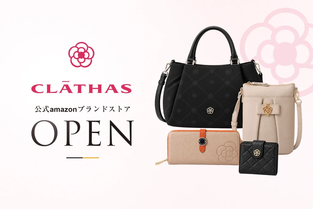 CLATHAS（クレイサス）Amazonブランドストア、オープン